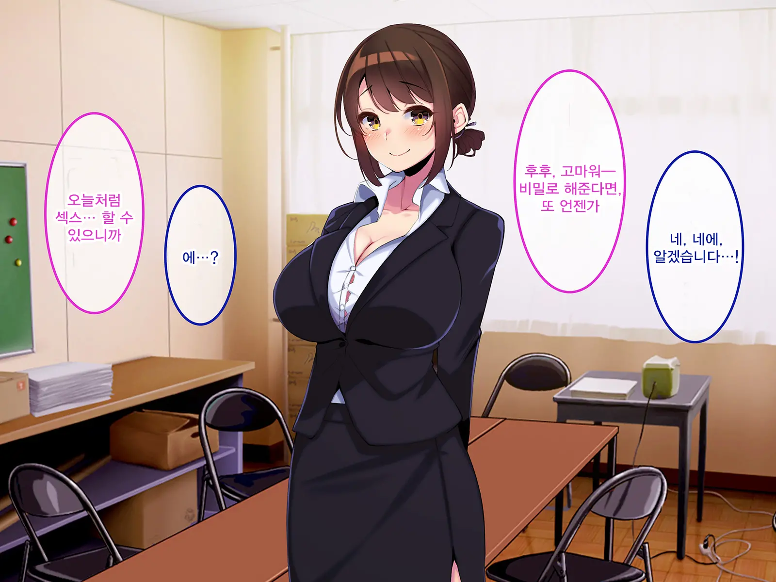 Boku Dake Ni Ecchi Oppai O Kureru Yuuki Sensei. | 나에게만 포상을 주는 유우키 선생님